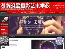 Tablet Screenshot of mxsheying.com